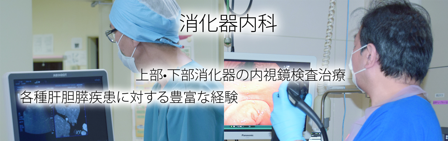 愛育病院〔医療法人菊郷会〕| 札幌市中央区 |